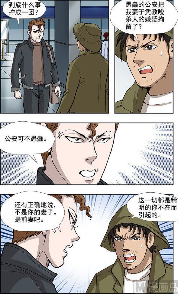 第39话4
