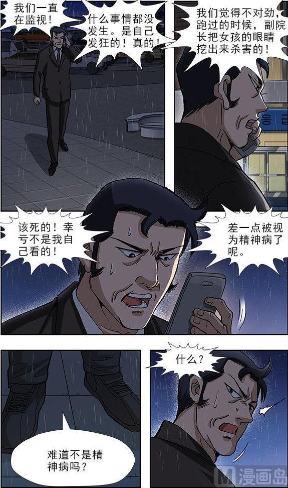 第41话4