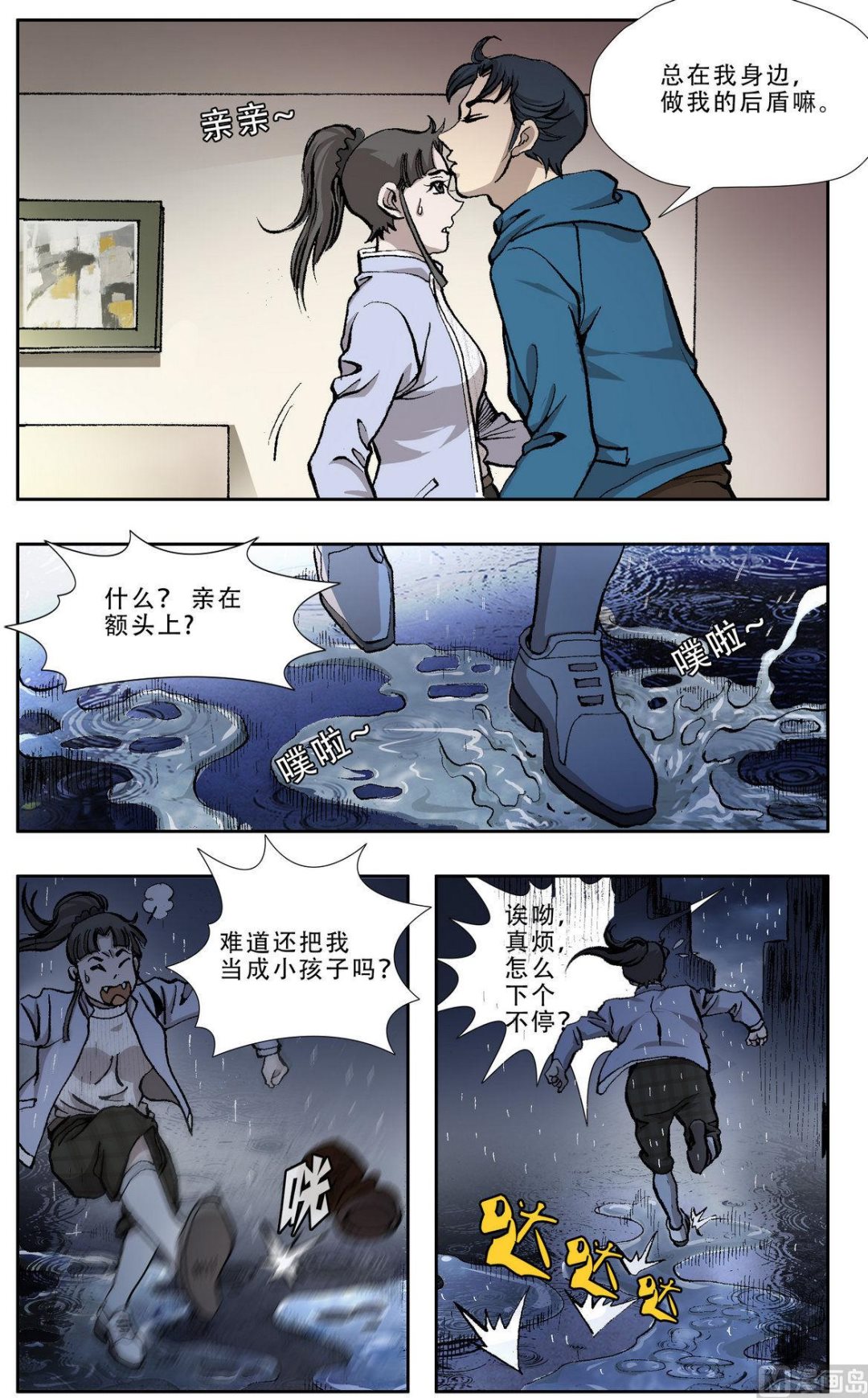 第27话3
