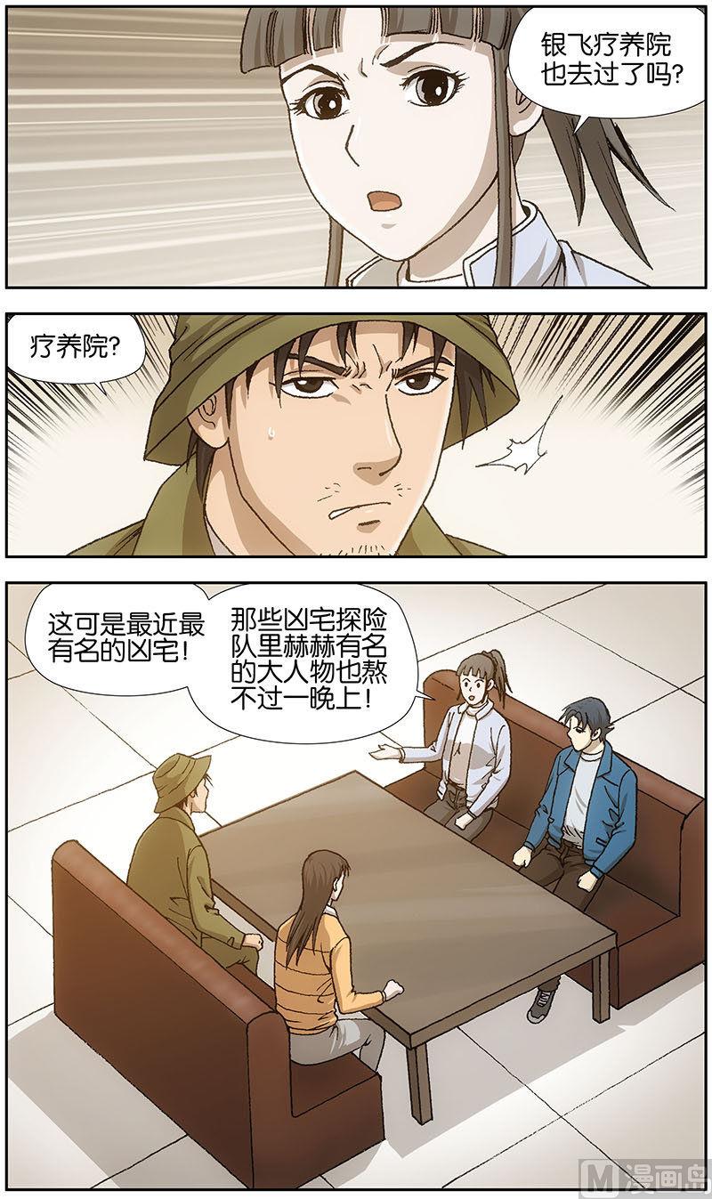第14话5