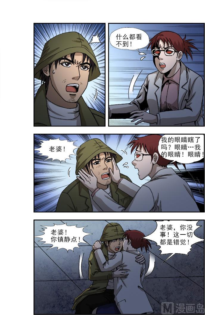 第53话5