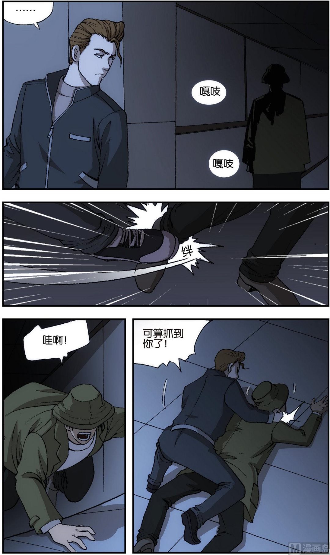 第5话2