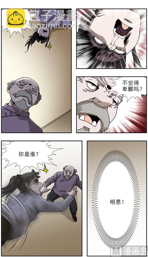第47话6