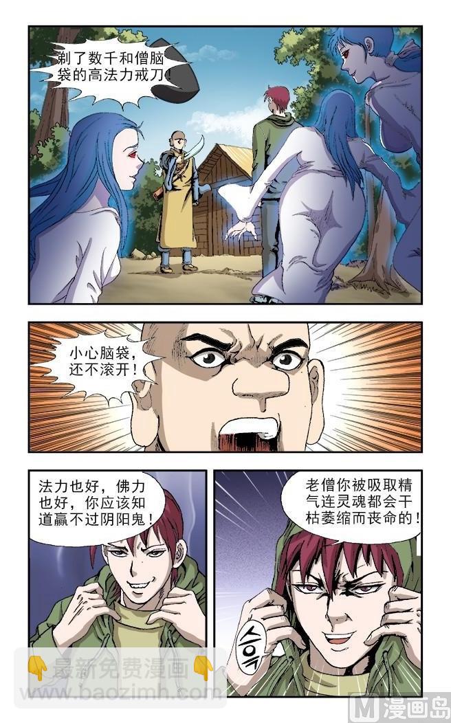 第57话4