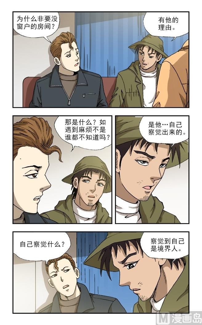 第58话6