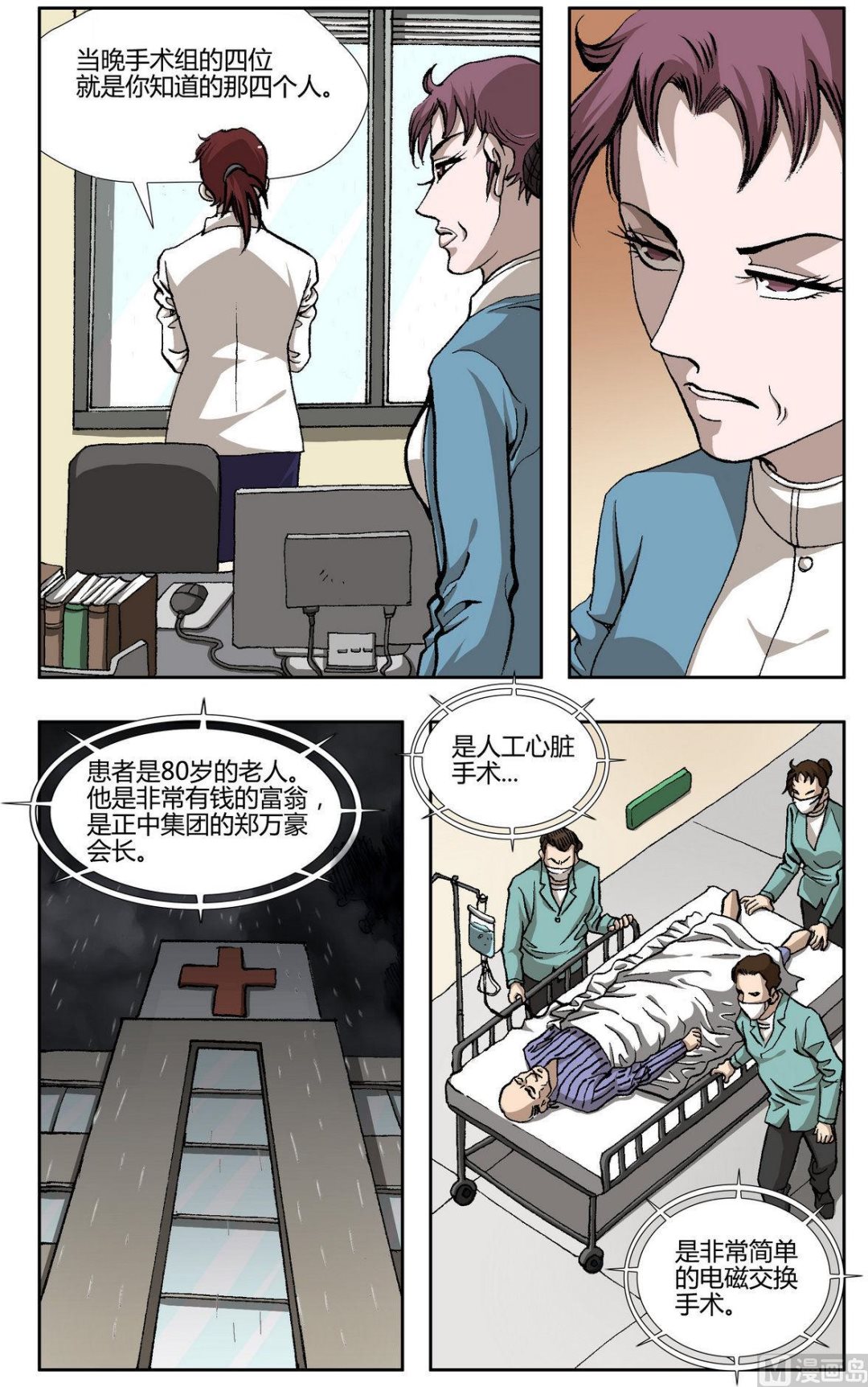 第29话1