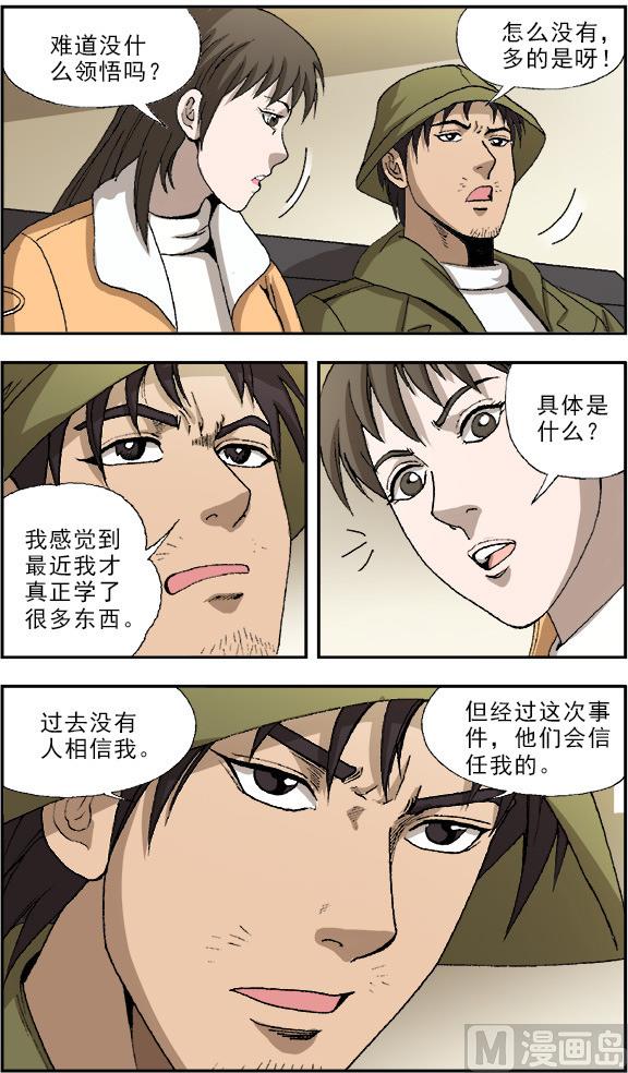 第51话1