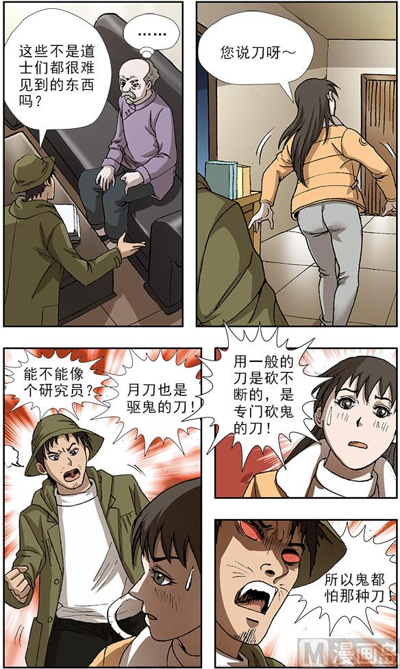 第46话7
