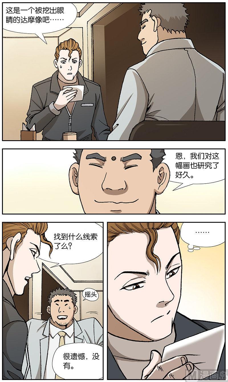 第19话4