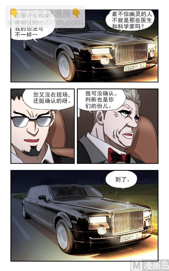 第59话5