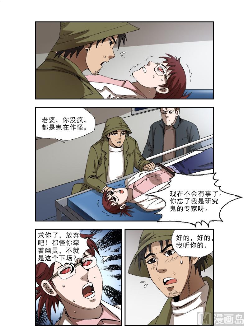 第54话5
