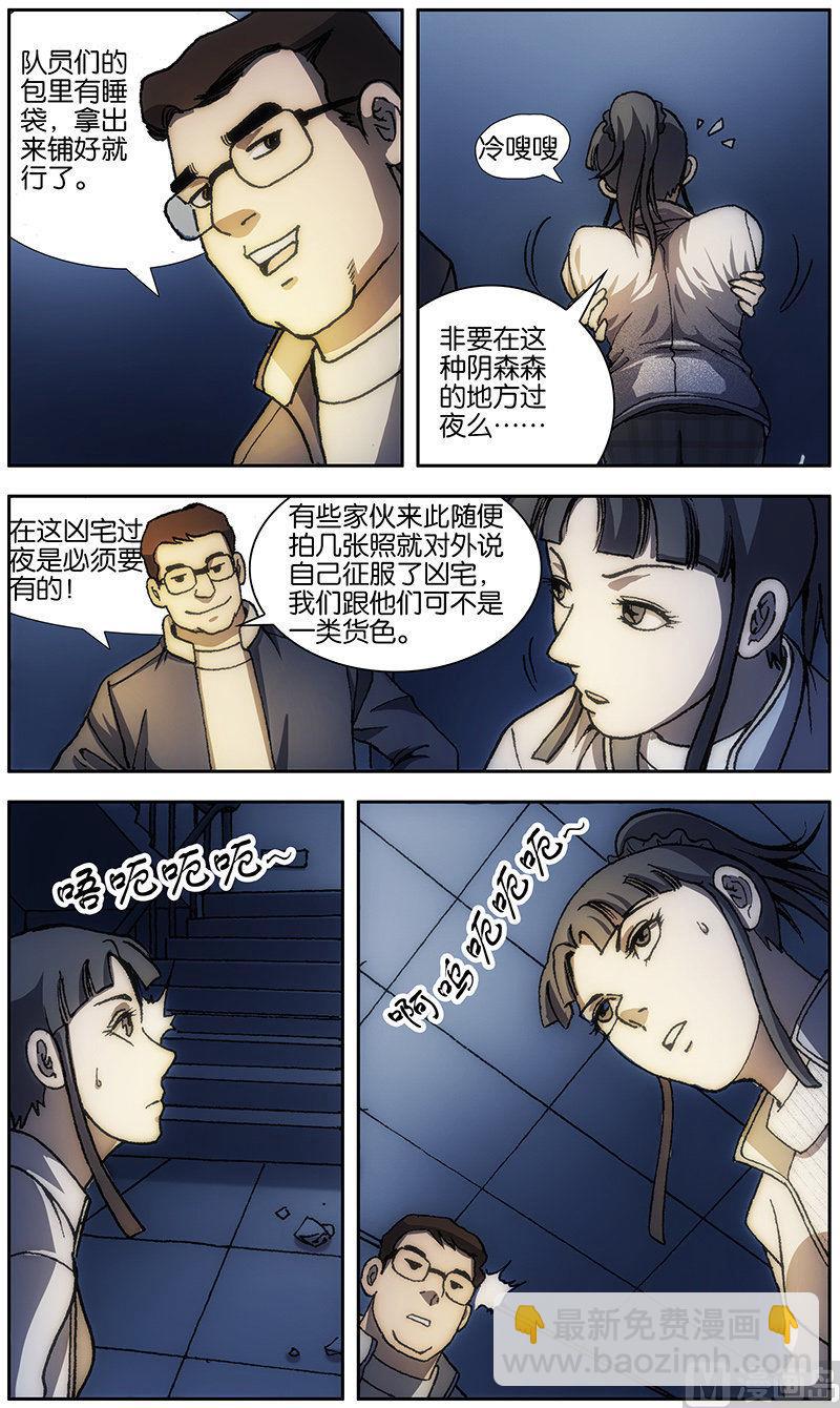 第20话7