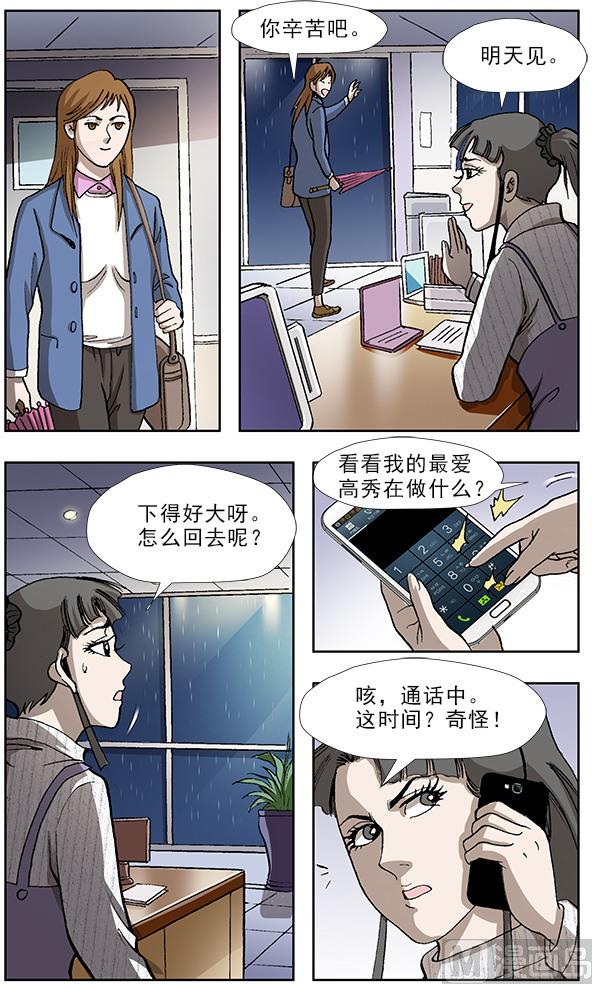 第43话6