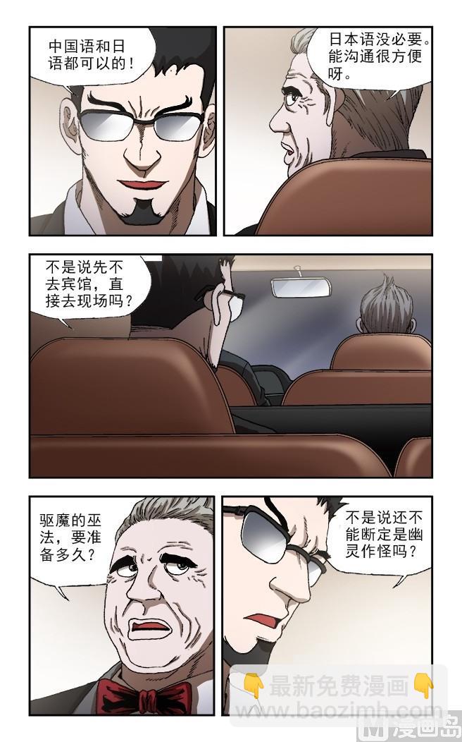 第59话4