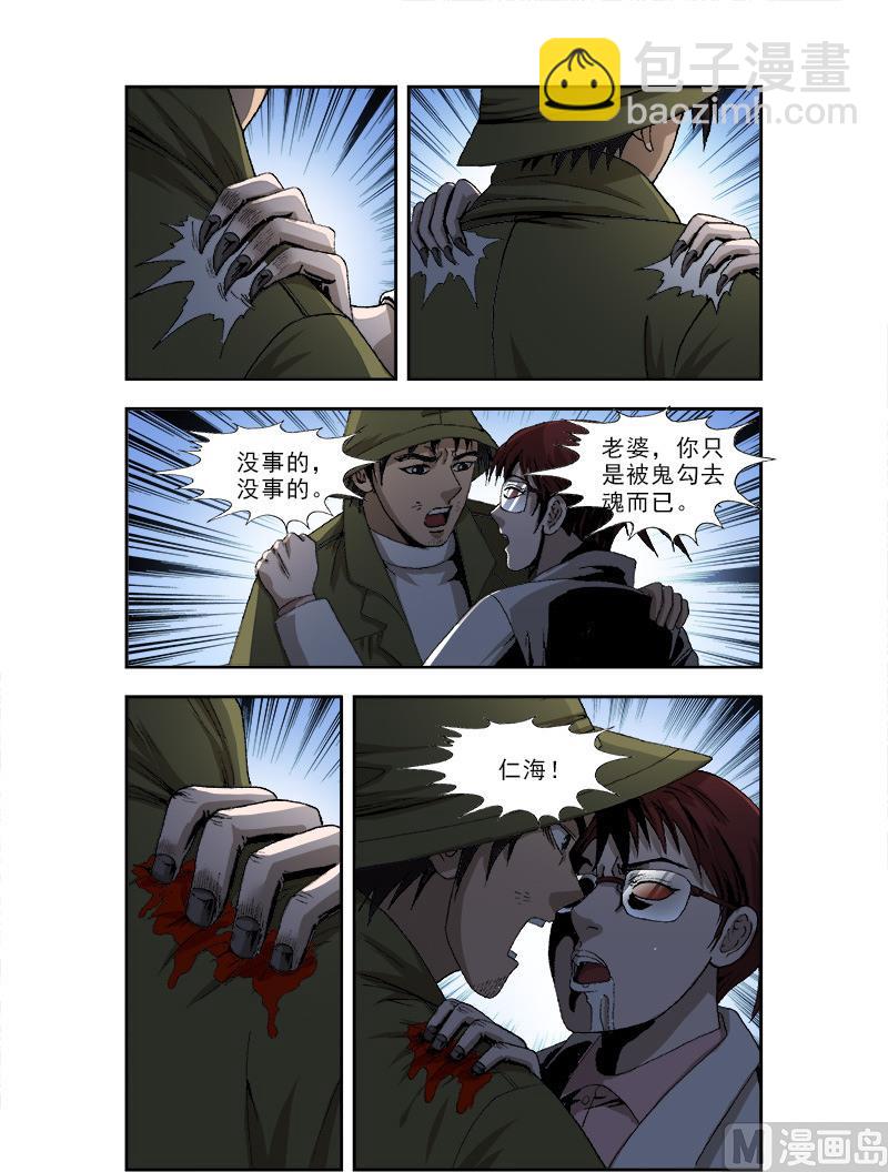 第53话7