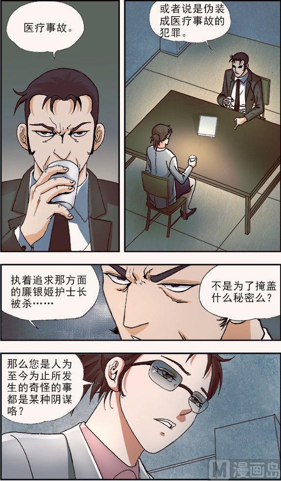 第36话7