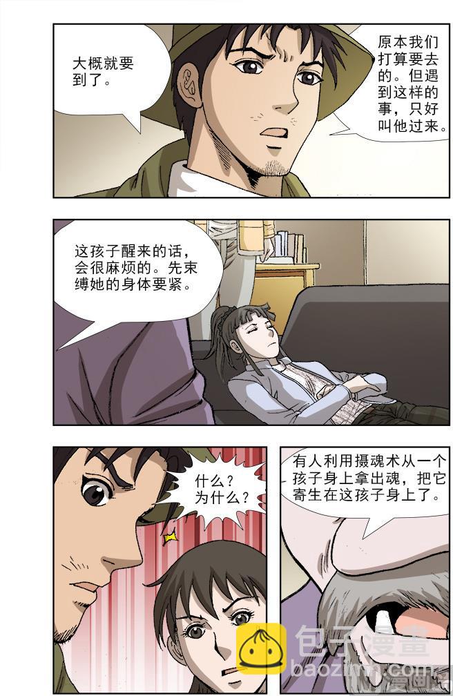 第46话2