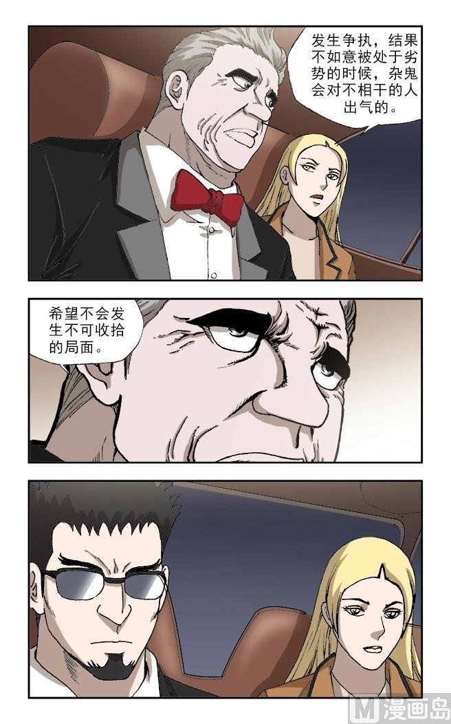 第59话7