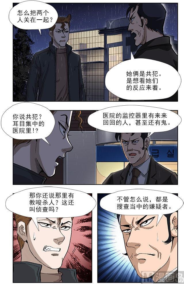 第41话5