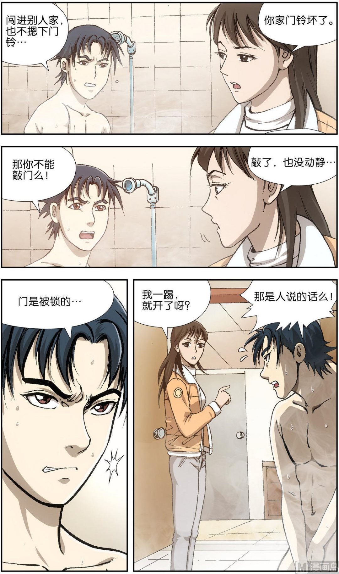 第11话6