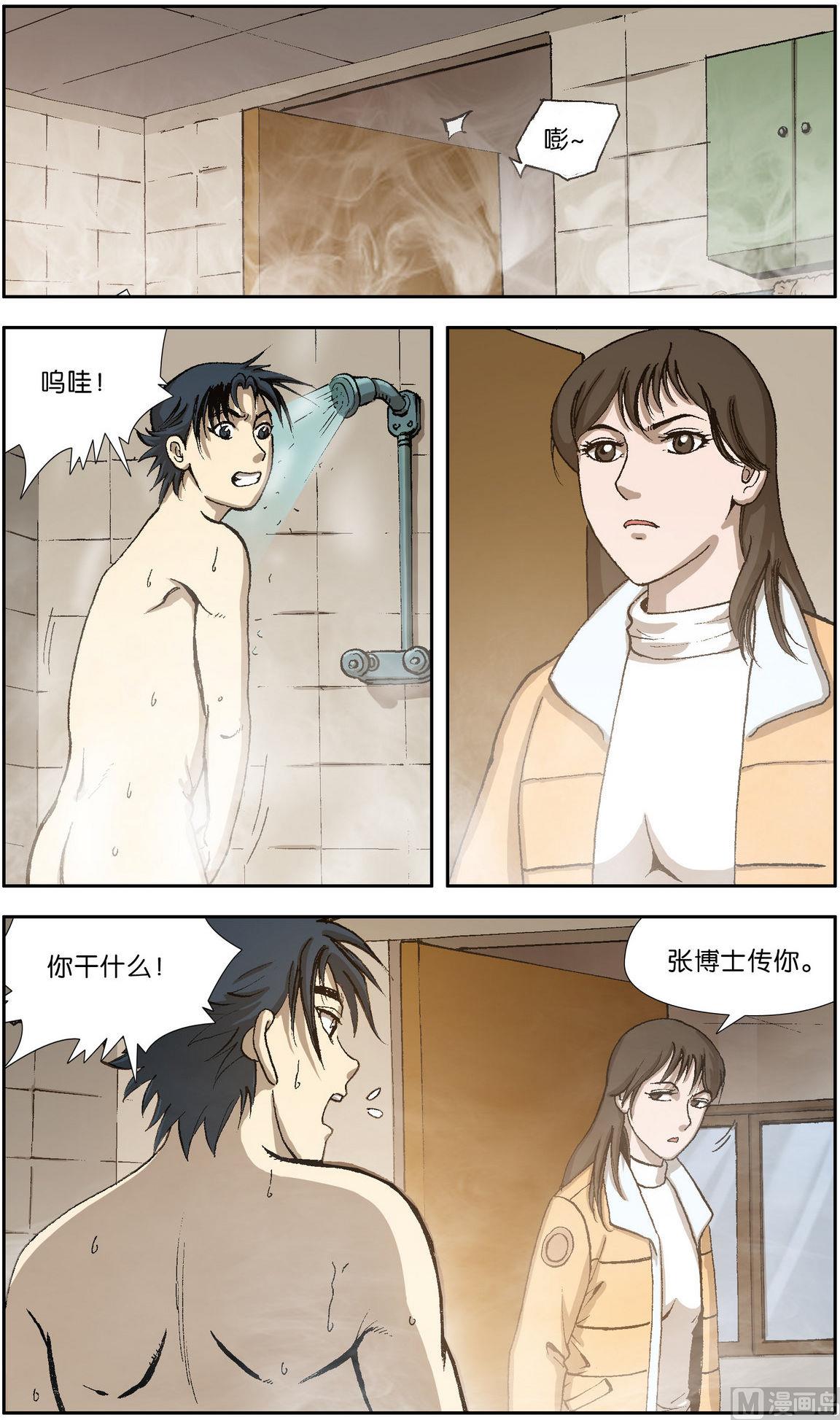 第11话5
