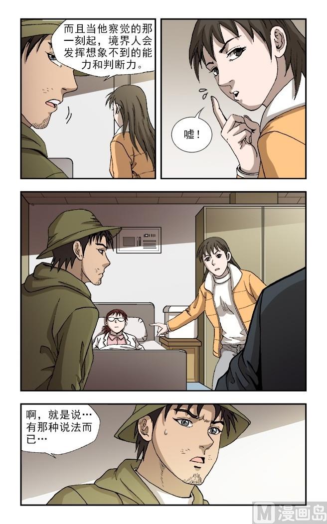 第58话7