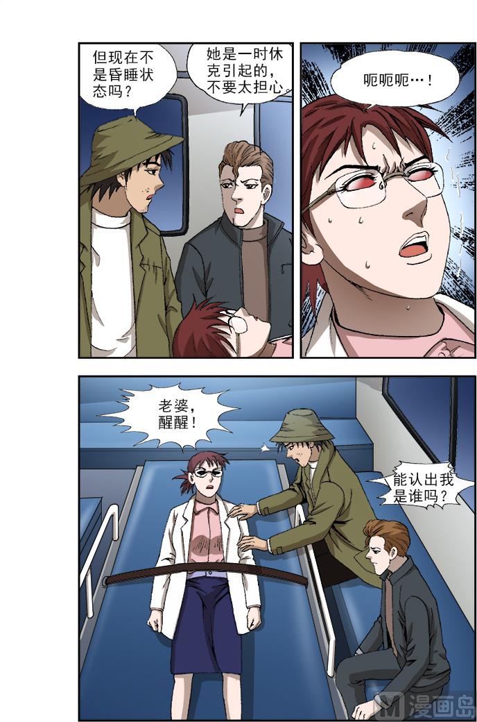 第54话2