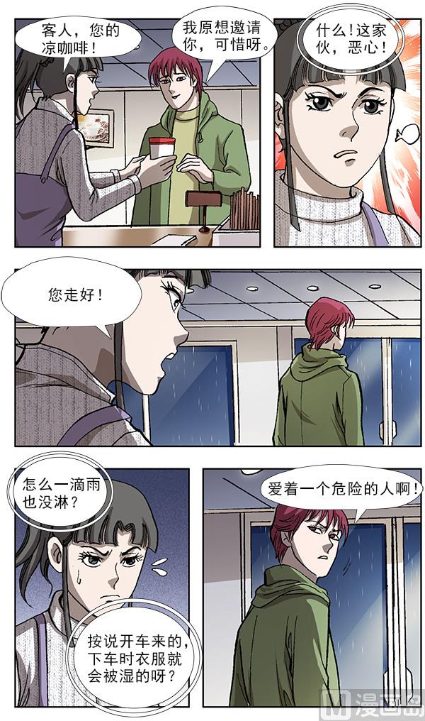第44话3