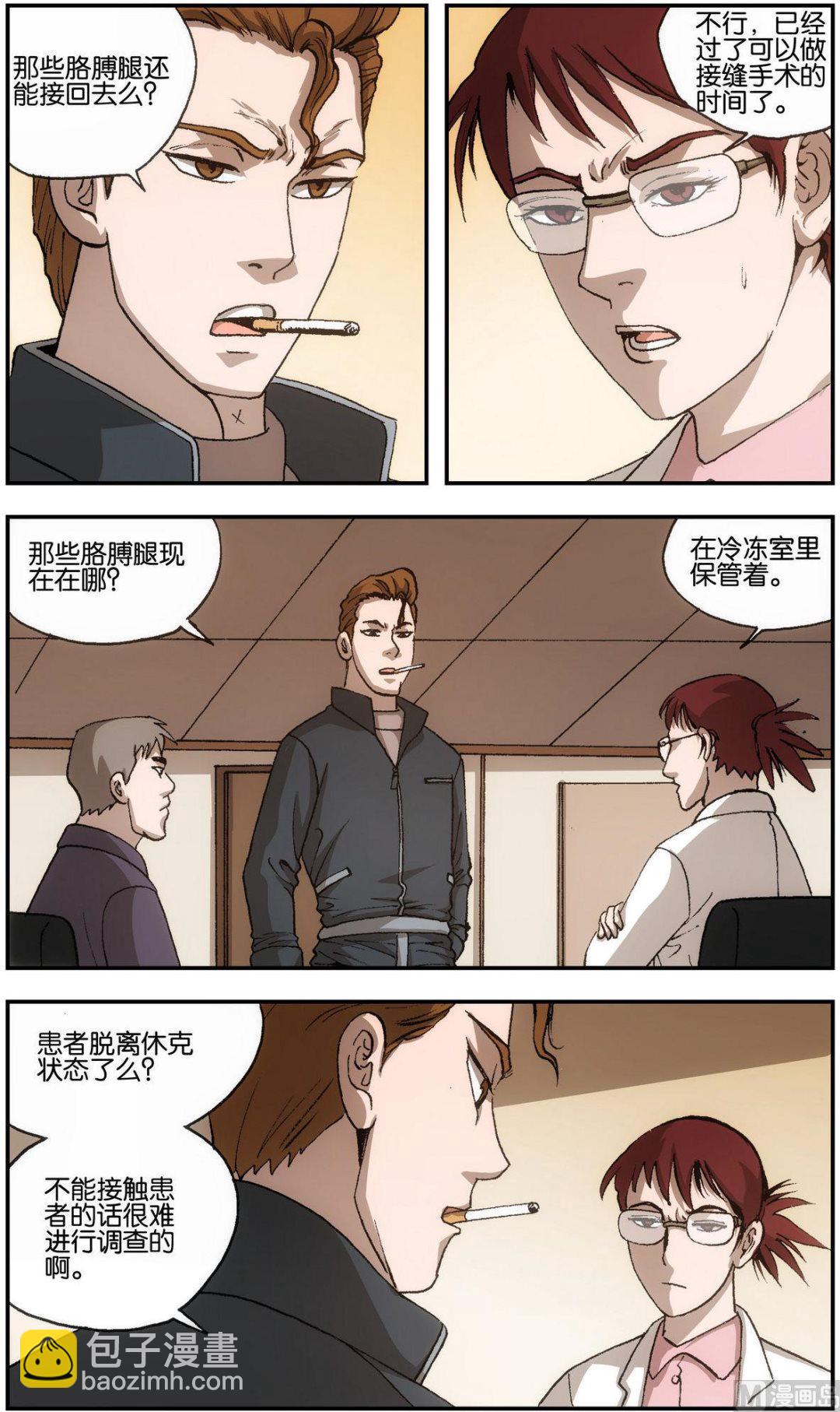 第4话5