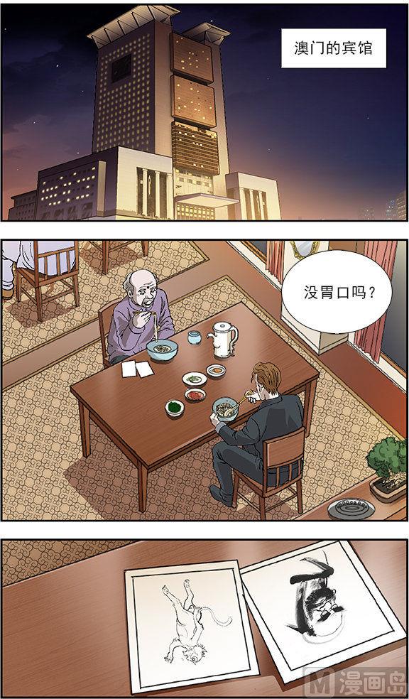 第37话5
