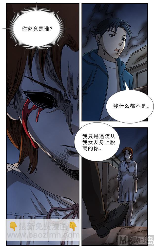 第48话7
