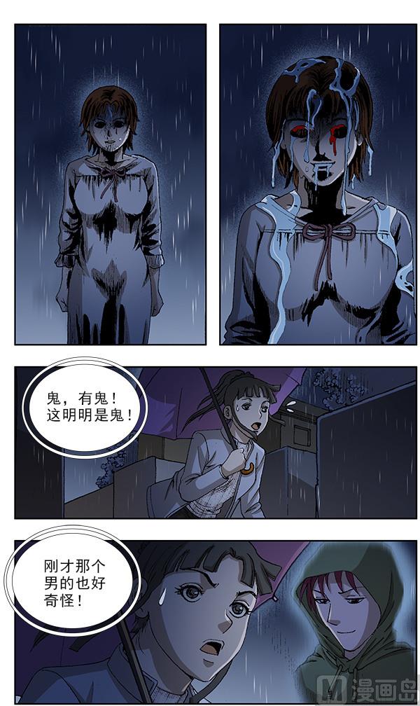 第45话2