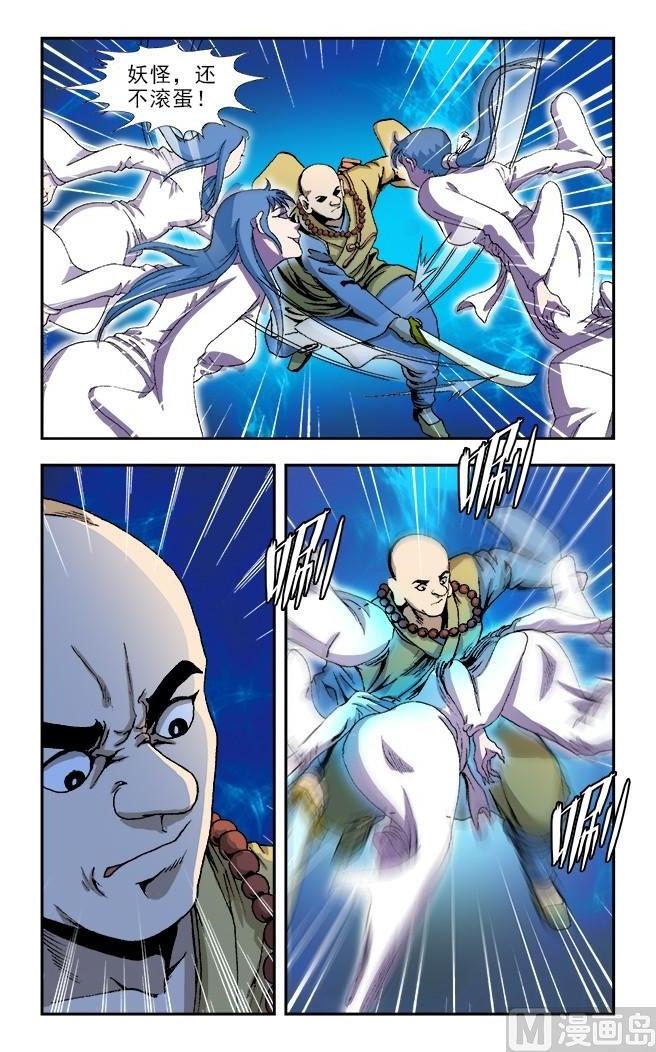 第57话6