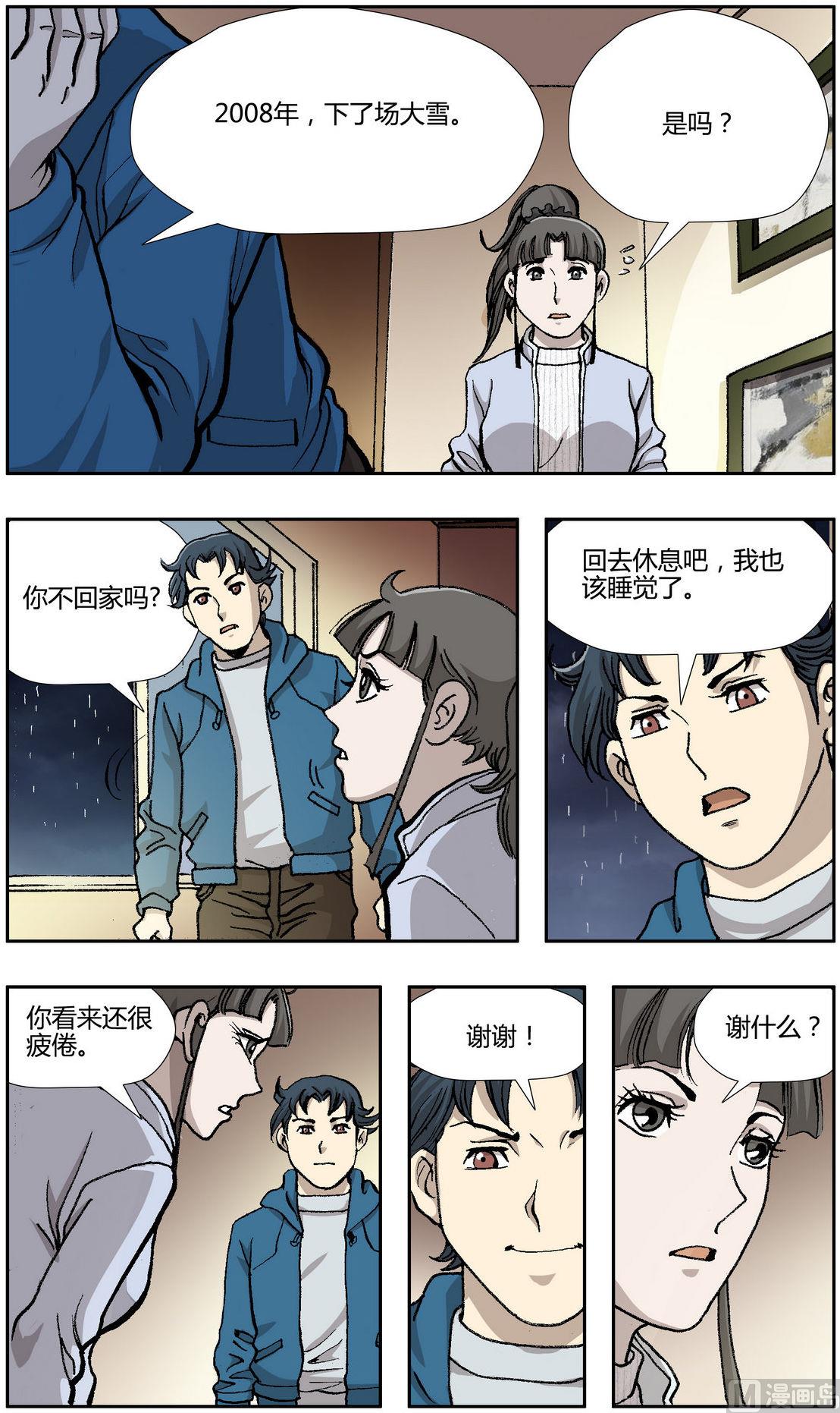 第27话2
