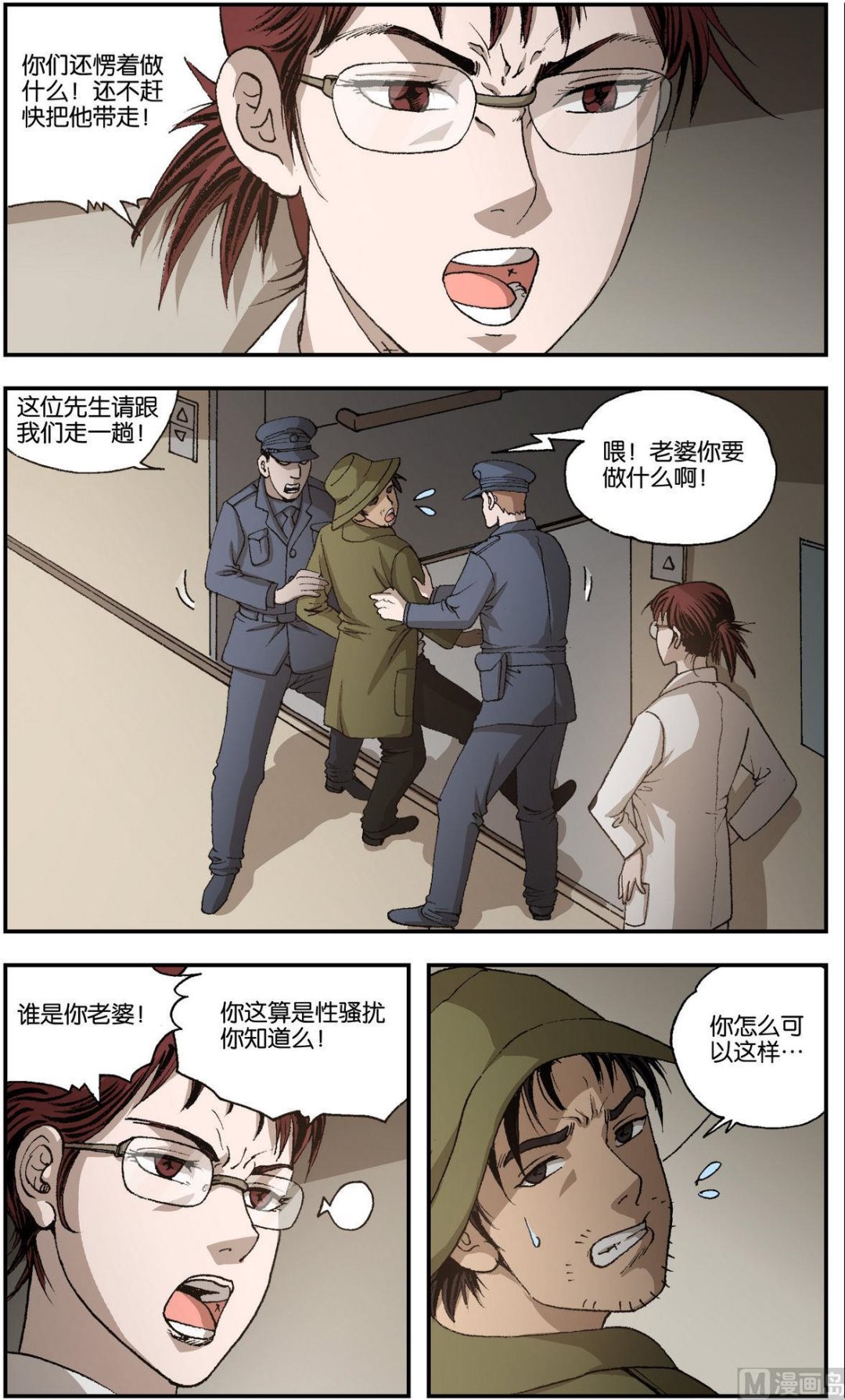 第3话3