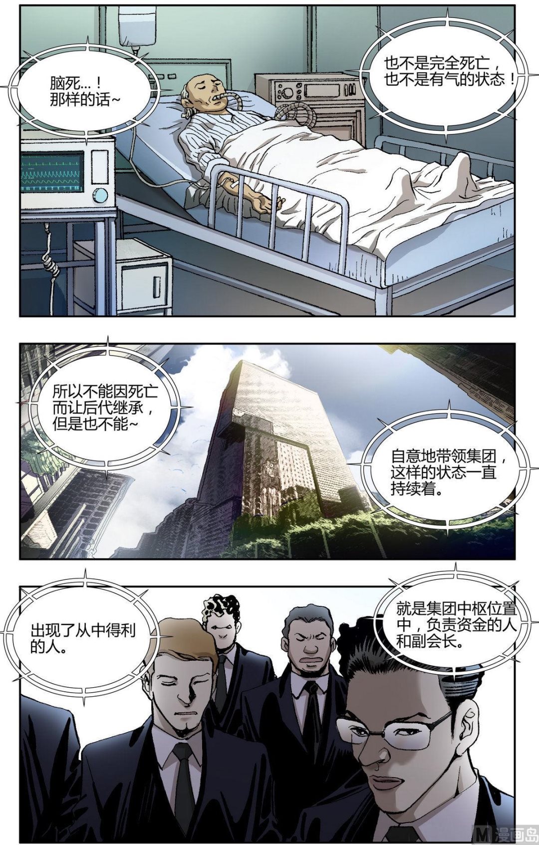 第29话3