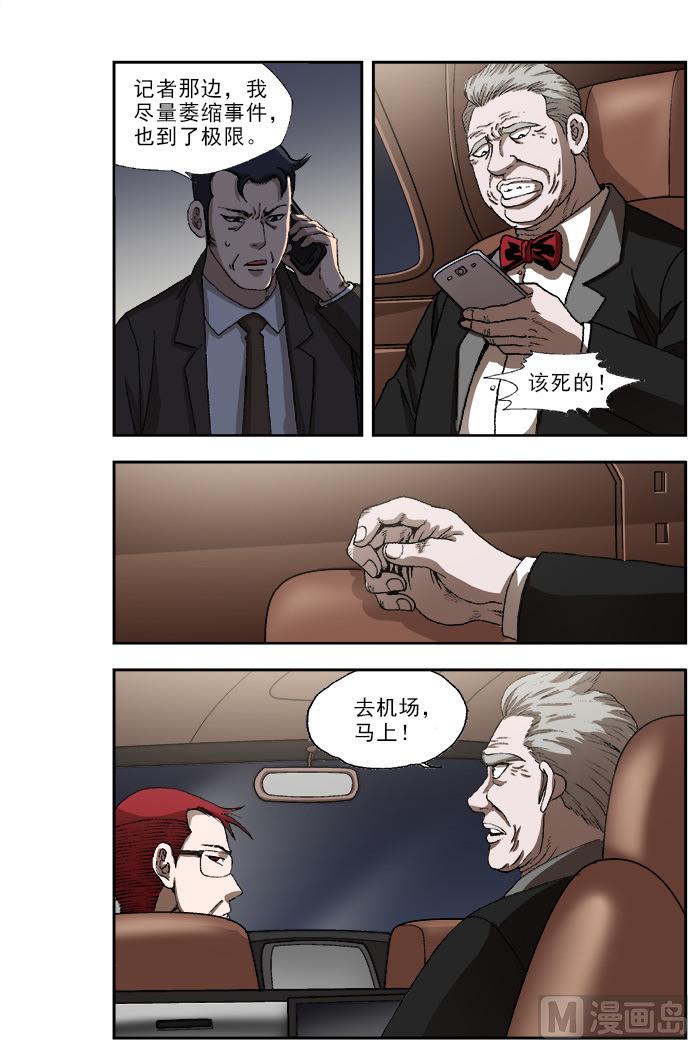 第55话7