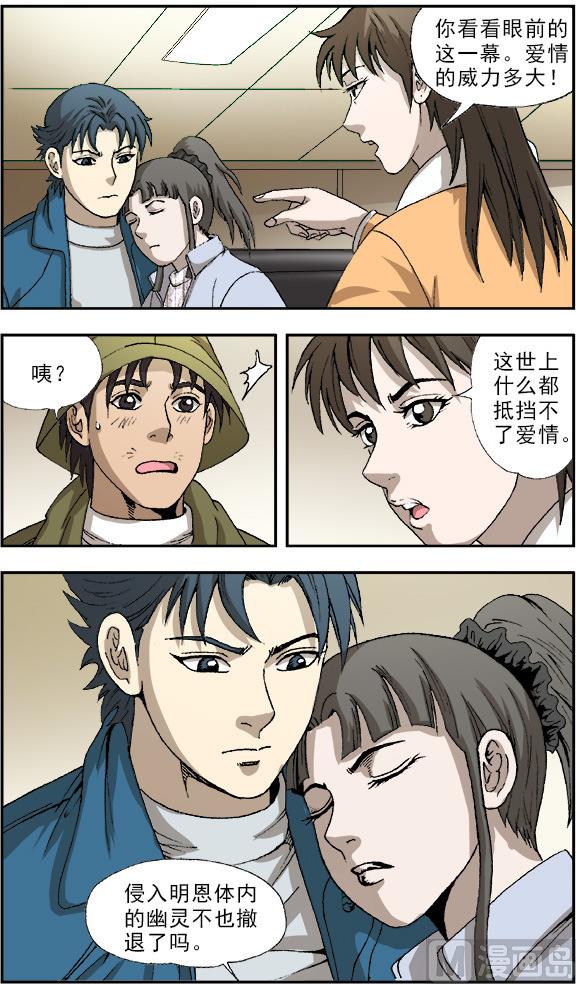 第51话3