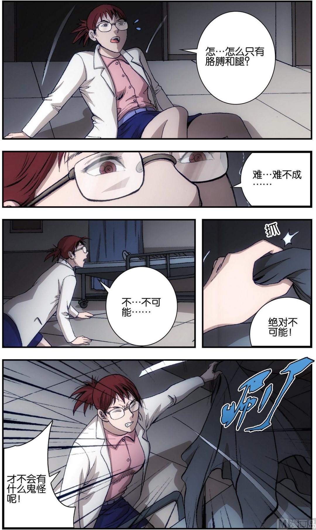 第3话7