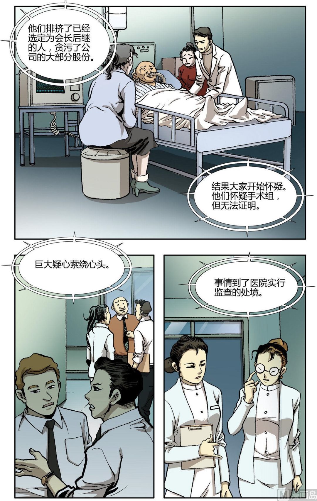 第29话4