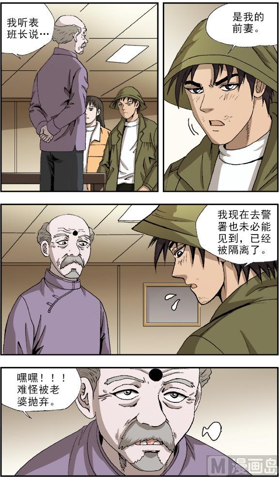 第51话6