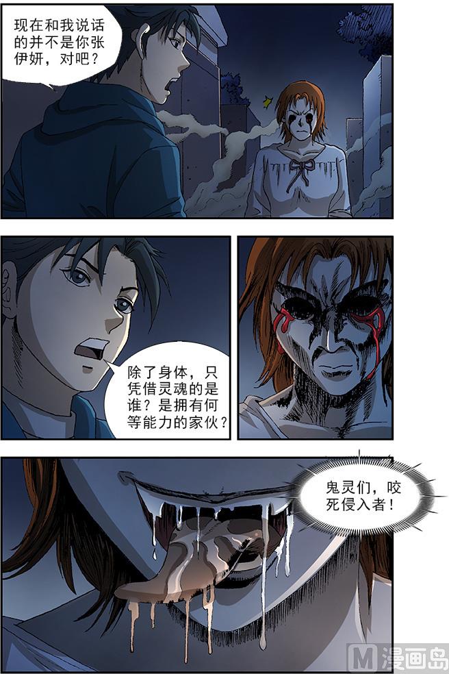 第49话2
