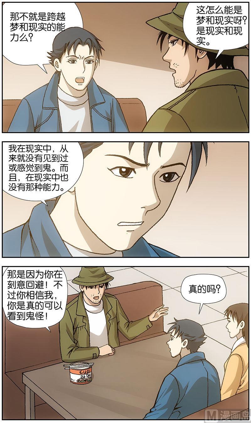 第13话3