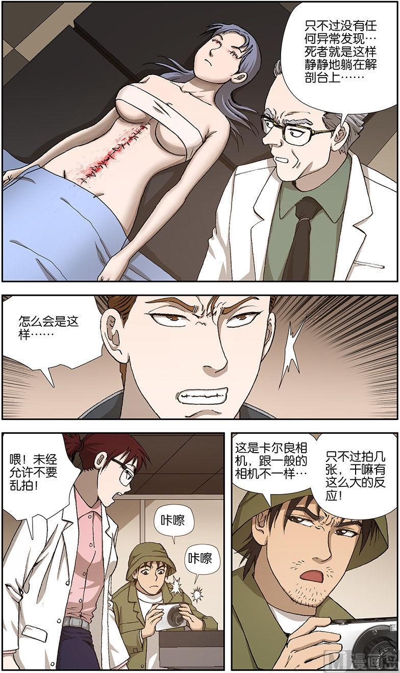 第8话3