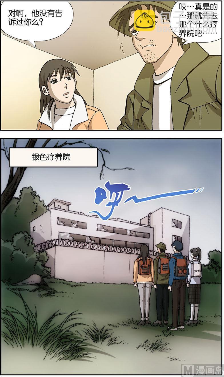 第17话6