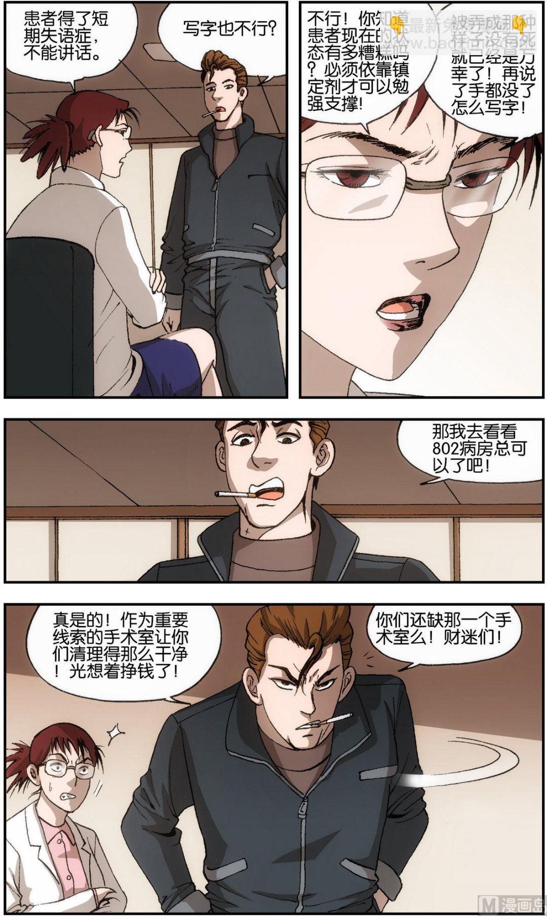 第4话6