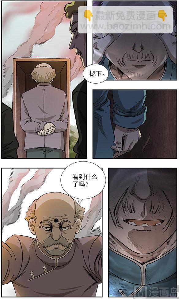 第32话4