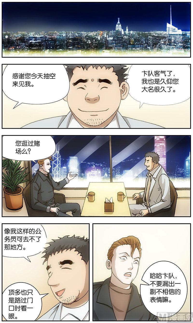 第18话6