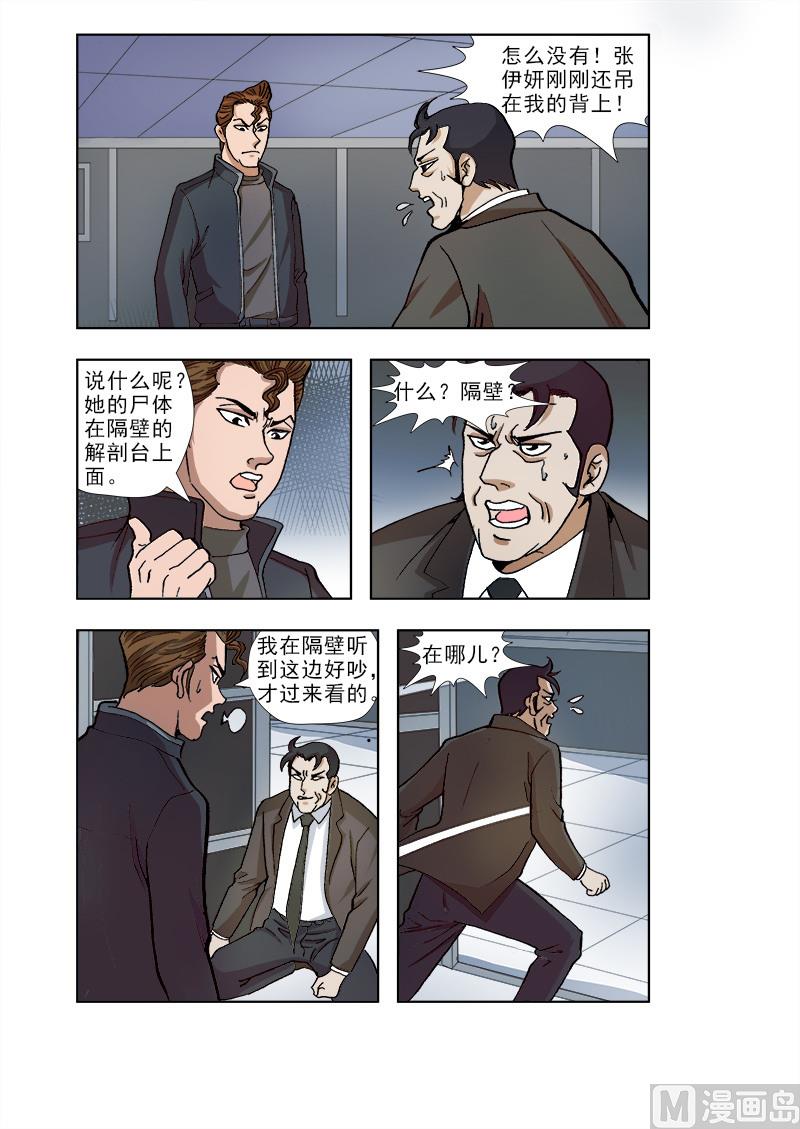 第43话2