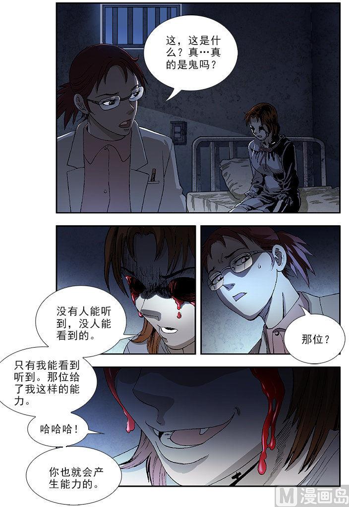 第38话7